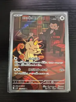 Team Rocket's Meowth AR 109/098 Team Rocket sv10 Japanese Pokemon Card - Image 1