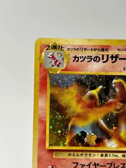 【MP】Rare✨ 1999 Pokemon Card Japanese GYM Blain's Charizard Holo No.006 HL50 - Image 2