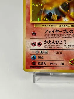 【MP】Rare✨ 1999 Pokemon Card Japanese GYM Blain's Charizard Holo No.006 HL50 - Image 4