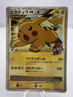 Pokemon Card Pikachu M LV.X 043/DPt-P Movie Promo 2009 Japanese - Image 1