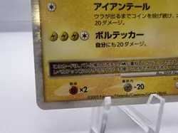 Pokemon Card Pikachu M LV.X 043/DPt-P Movie Promo 2009 Japanese - Image 4