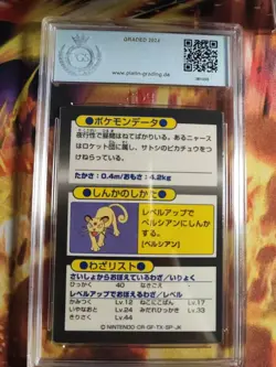 Pokemon Card Mauzi Meowth Meiji Promo 1997 Holo Foil Vintage Japanese PGS PSA 7 - Image 5