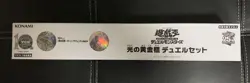 Yu-Gi-Oh! Shining Sarcophagus Duelset Playmat Card Sleeve YCSJ TOKYO 2024 - Image 1