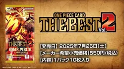 PSL 1-BOX ONE PIECE Card Game Premium The Best vol.2 Japanese PRB-02 Pre-Order - Image 1