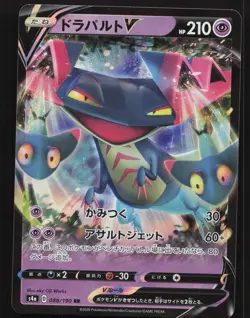 Dragapult V 088/190 Holo Pokemon Japanese Shiny Star V Near Mint or Better - Image 1