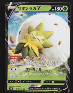 Eldegoss V 016/190 Holo Pokemon Japanese Shiny Star V Near Mint or Better - Image 1