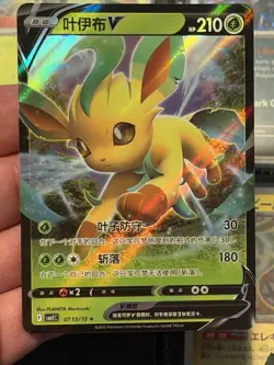 Pokemon Leafeon V 0713/15 CBB2C Chinese Gem Pack Vol 2 NM Condition Holo Rare - Image 1