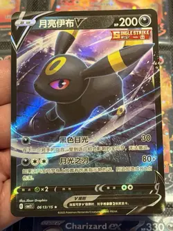 [US SELLER] Umbreon V 0613/15 CBB2C S-Chinese Gem Pack Vol 2 Pokemon NM - Image 1