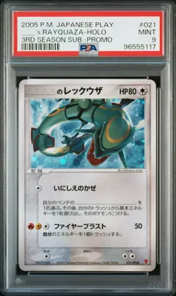___'s Rayquaza Pokemon 2005 Holo 3rd Season Sub Promo Japanese 021/PLAY PSA 9 - Image 1