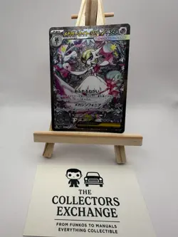 Mega Gardevoir ex 087/063 M1s SAR Pokemon Mega Symphonia Holo Japanese [NM] - Image 1