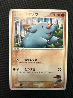1x NM Ash’s Phanpy 004/020 VS Movie Pack Japanese Half Deck Pokemon Card - Image 1