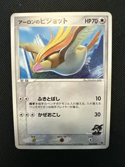 1x NM Aaron’s Pidgeot 006/020 VS Movie Pack Japanese Half Deck Pokemon Card - Image 1