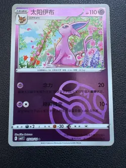 Espeon 0510/14 Master Ball Gem Pack 2 Chinese CBB2C Pokemon Card- Near Mint - Image 1