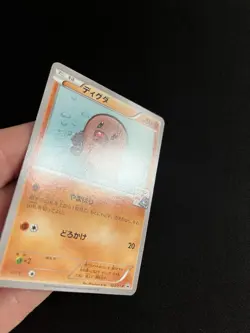 Diglett 023/XY-P EXC Pokemon Card Vintage Japanese Rare Stamped Gym Promo - Image 2