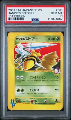 2001 POKEMON JPN VS 1ST ED #061 JANINE'S BEEDRILL PSA 10 - Image 1