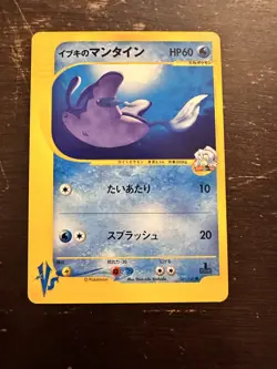 Pokemon Card Japanese Clair's Mantine 051/141 1st Edition VS Set EX NM - Image 1