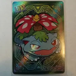 Venusaur - Poke Baby - Fan Art - Custom Card - Image 1