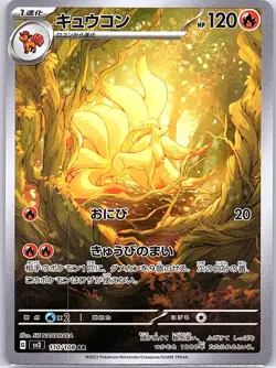 Ninetales 110/108 Japanese SV3: Ruler of the Black Flame - Pokemon Card - NM - Image 1
