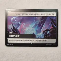 FOIL ! Riftbound Battlefield Obelisk of Power card OGN 284/298 League of legends - Image 1