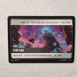 FOIL ! Riftbound Battlefield The Dreaming Tree card OGN 292/298 origins - Image 1