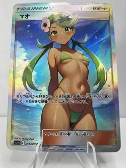 Mallow Full Art Pokemon Bikini Anime Waifu ACG DIY Trainer Art card - Image 1