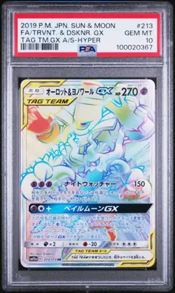 🪙 2019 Japanese Pokemon sm12a Tag Team 213/173 Trevenant & Dusknoir GX PSA 10 - Image 1