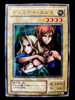 Yu-Gi-Oh! Gemini Elf BC-34 secret parallel rare Japanese Nm-Mint - Image 1