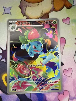 Ivysaur AR 065/063 M1L Art Rare HOLO /JAPANESE Pokemon Mega Brave TCG Card - Image 1