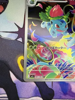 Ivysaur AR 065/063 M1L Art Rare HOLO /JAPANESE Pokemon Mega Brave TCG Card - Image 5