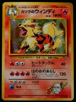 Blaine's Arcanine #1 NM- Japanese Pokemon Card - Image 1