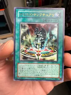 Yugioh Card VB5-001 Fiends Sanctuary | Ultra Japanese - Image 1
