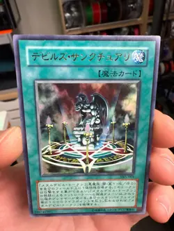 Yugioh Card VB5-001 Fiends Sanctuary | Ultra Japanese - Image 3