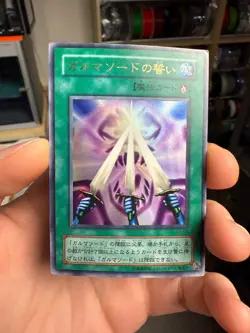 Yugioh Cards | Garma Sword Oath Ultra Rare | G3-05 Japanese - Image 1