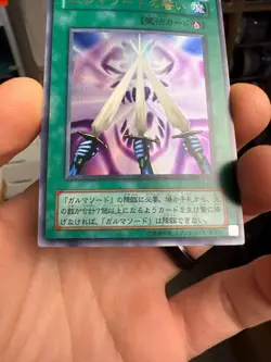 Yugioh Cards | Garma Sword Oath Ultra Rare | G3-05 Japanese - Image 4