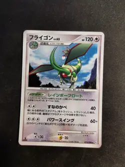Flygon lv.65 072/090 Pt2 1st Japanese Pokemon Card - Image 1