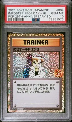 2021 Pokemon Imposter Prof. Oak PCP 25th Anniversary Japanese Holo #004 PSA 10 - Image 1