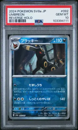 2024 Pokemon Umbreon Terastal Festival Reverse Holo Japanese SV8a #092 PSA 10 - Image 1