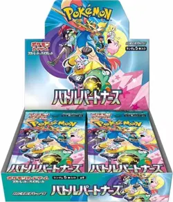 Pokemon TCG: Scarlet & Violet - Battle Partners Booster Box (Japanese) US SELLER - Image 1