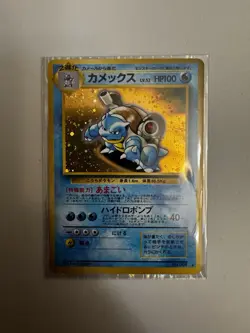 1999 POKEMON JAPANESE 009 BLASTOISE HOLO CD PROMO MP - Image 1