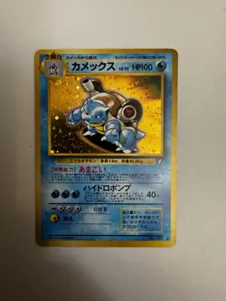 1999 POKEMON JAPANESE 009 BLASTOISE HOLO CD PROMO MP - Image 2