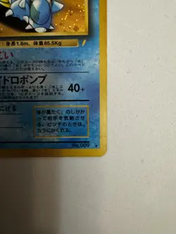 1999 POKEMON JAPANESE 009 BLASTOISE HOLO CD PROMO MP - Image 5