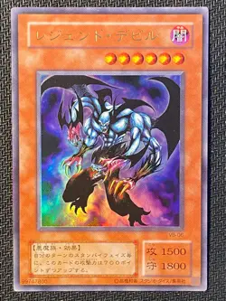 Japanese Legendary Fiend VB-06 - Ultra Rare NM - US Seller - Yugioh TCG - Image 1