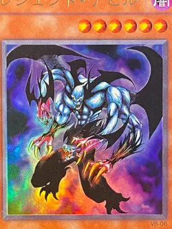Japanese Legendary Fiend VB-06 - Ultra Rare NM - US Seller - Yugioh TCG - Image 2
