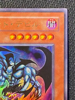 Japanese Legendary Fiend VB-06 - Ultra Rare NM - US Seller - Yugioh TCG - Image 4