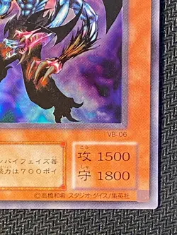 Japanese Legendary Fiend VB-06 - Ultra Rare NM - US Seller - Yugioh TCG - Image 5