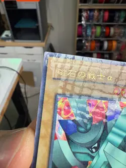 Yugioh Alpha The Magnet Warrior G3-07 Ultra Parallel Rare Japanese - Image 5