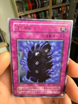 Yu-Gi-Oh TCG Time Machine G3-B2 Ultra Rare Japanese 2000 - Image 3