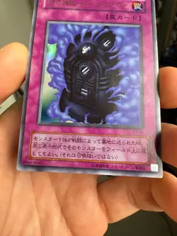 Yu-Gi-Oh TCG Time Machine G3-B2 Ultra Rare Japanese 2000 - Image 4