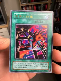 Yugioh Nightmare's Steelcage VB-04 Japanese Ocg Ultra Promo - Image 1