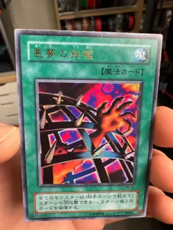 Yugioh Nightmare's Steelcage VB-04 Japanese Ocg Ultra Promo - Image 3